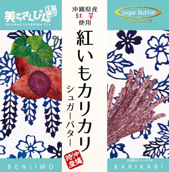 ティンミー　紅いもカリカリシュガーバター　4562225030621