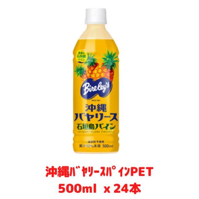 パイナップルジュース