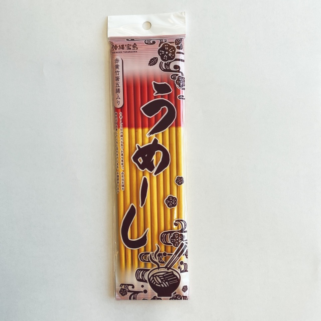 沖縄宝島　うめーし（お箸　五膳）4582112267756