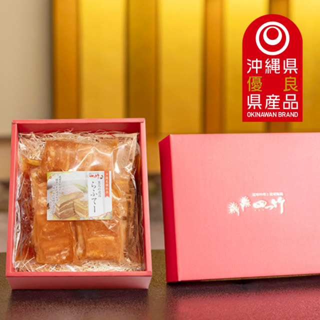 沖縄老舗料亭　四つ竹　至高の逸品　らふてぃ　1パック3個入り（270g）×3（送料無料）