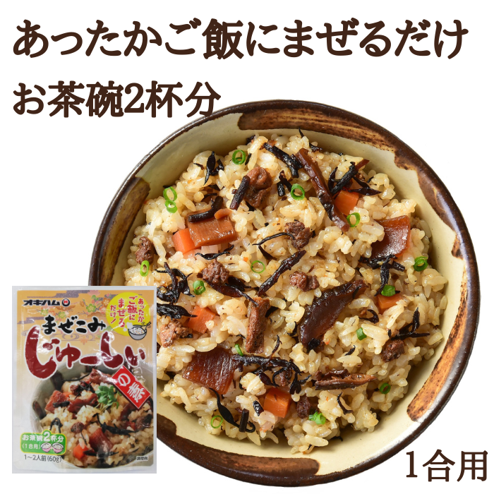 オキハム　まぜこみじゅーしぃの素60g　4964134415023
