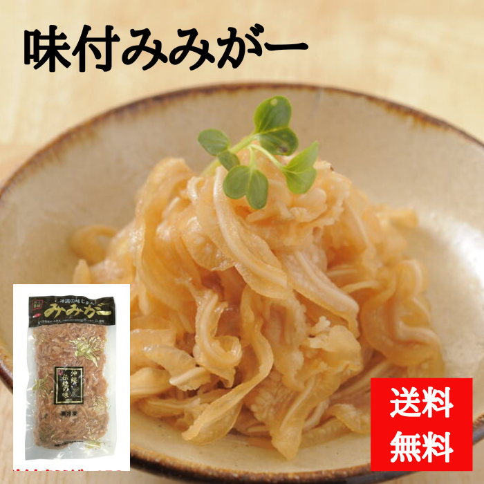 オキハム　業務用味付きミミガー　450g　4964134214206