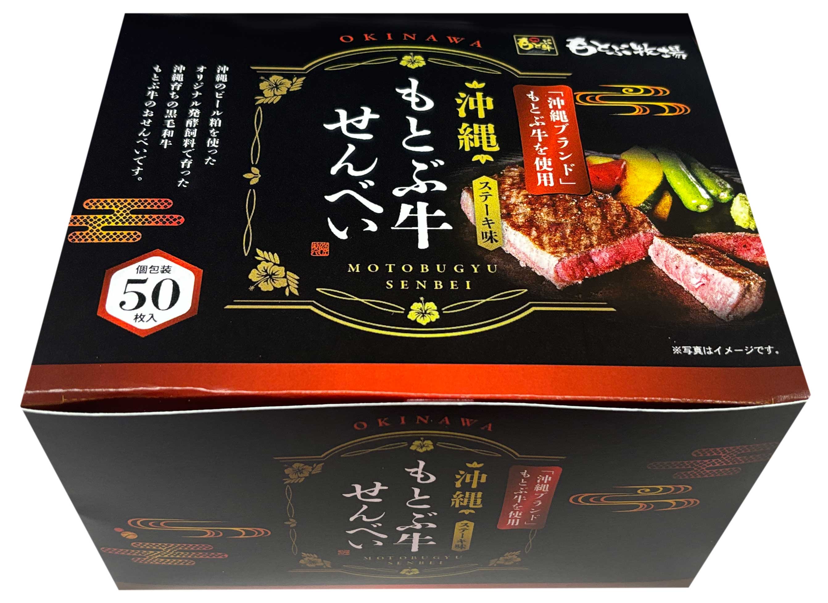 ファッションキャンディ　もとぶ牛せんべい 100g　4562324271307