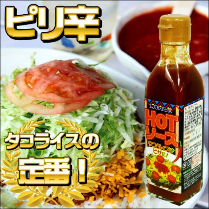 オキハム　HOTソース　4964134216828