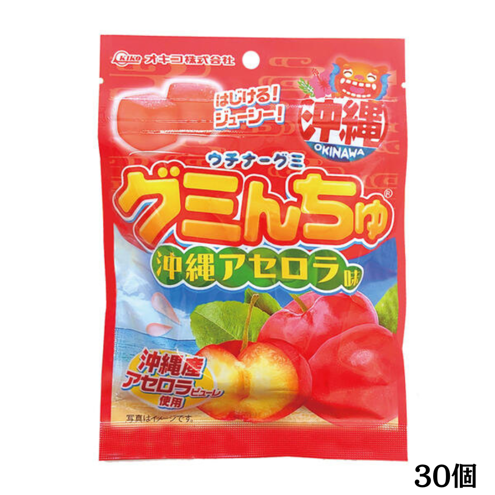 オキコ　グミんちゅ　アセロラ　40g　30個セット（送料無料）