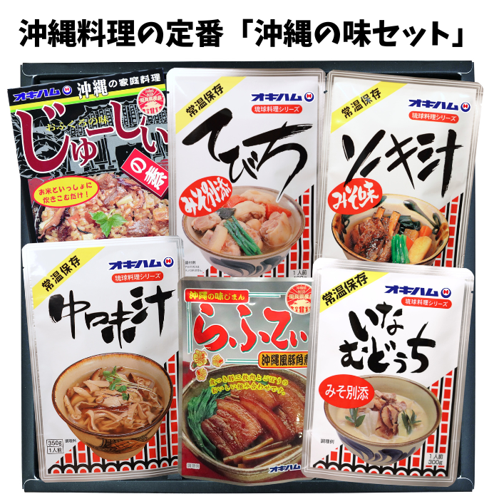 オキハム　あぐー豚汁　4964134414606