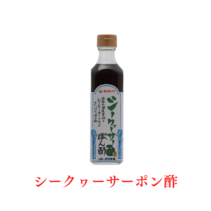 シークヮーサーポン酢 4953693600315