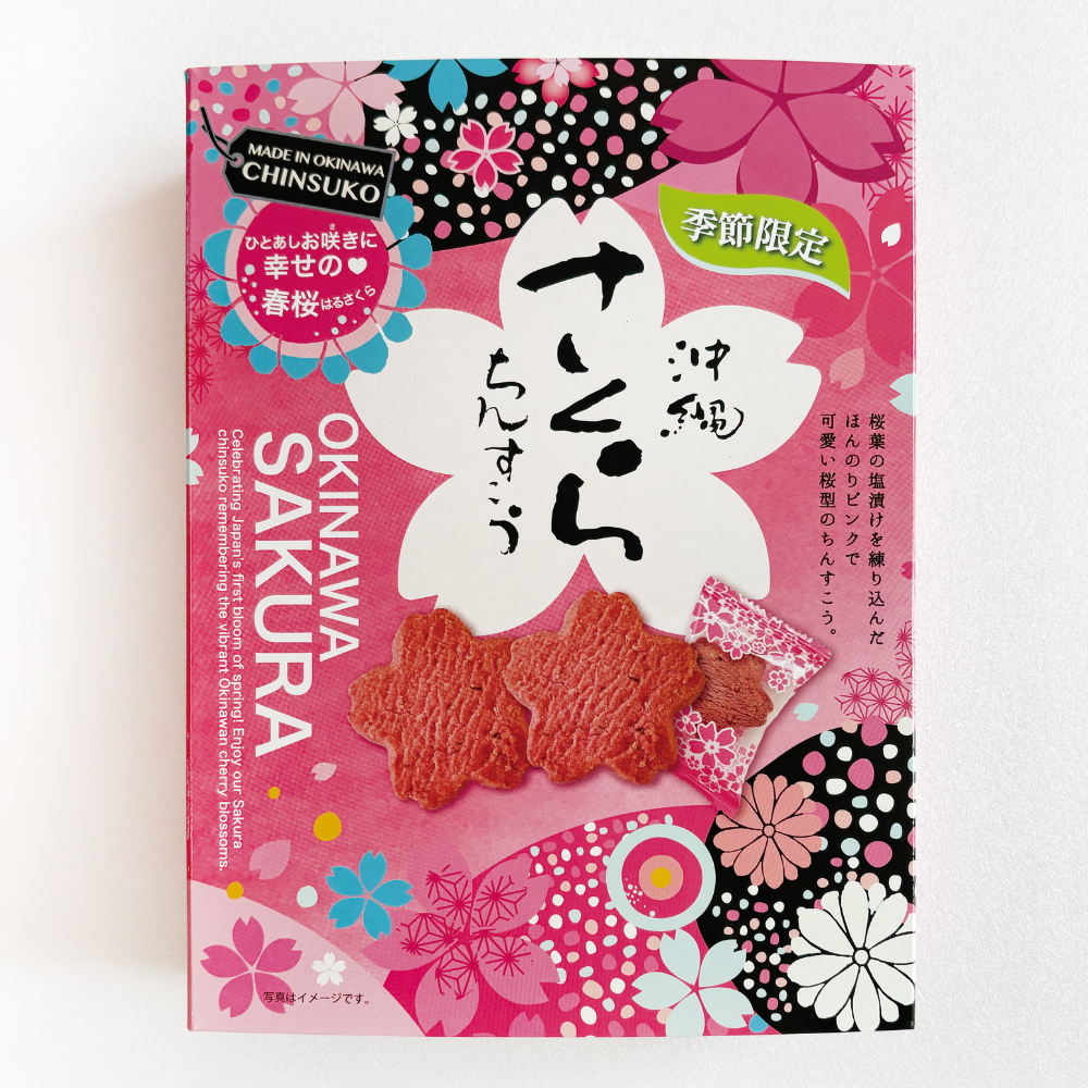 珍品堂　さくらちんすこう大箱（20個入り）季節限定商品