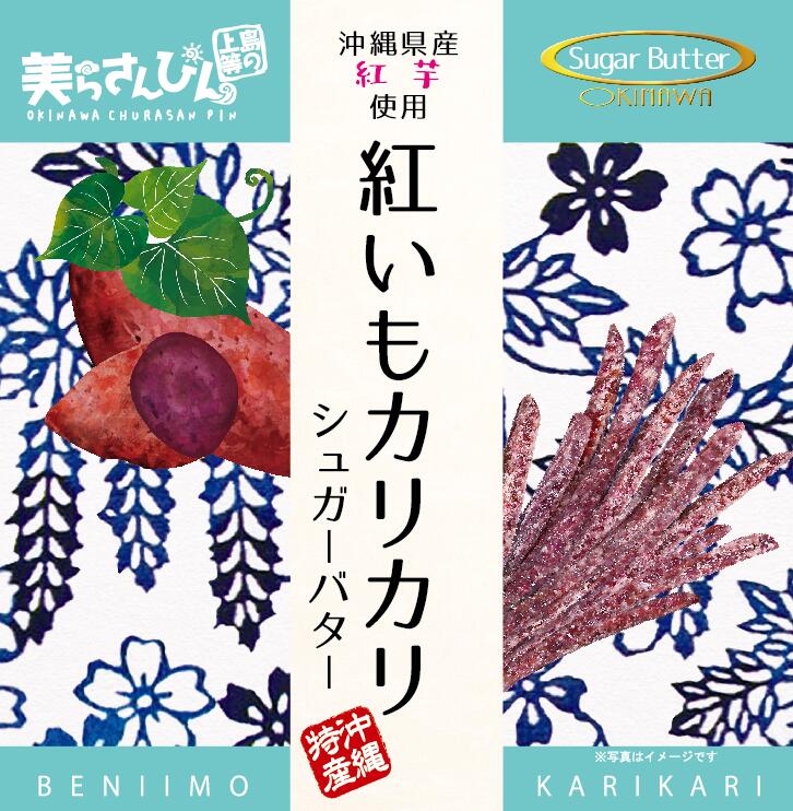 ティンミー　紅いもカリカリシュガーバター　4562225030621