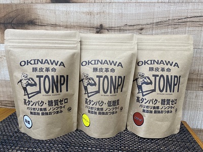 TONPI　塩味　スパイシー　スモーク　３種セット