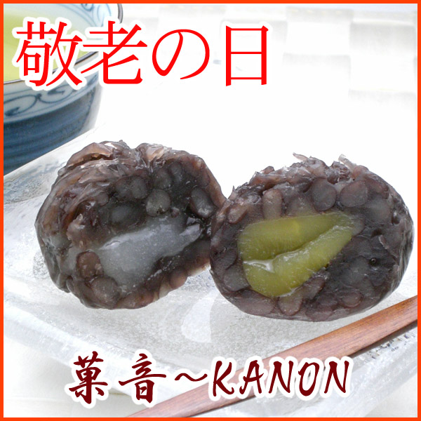 敬老の日和菓子ギフト