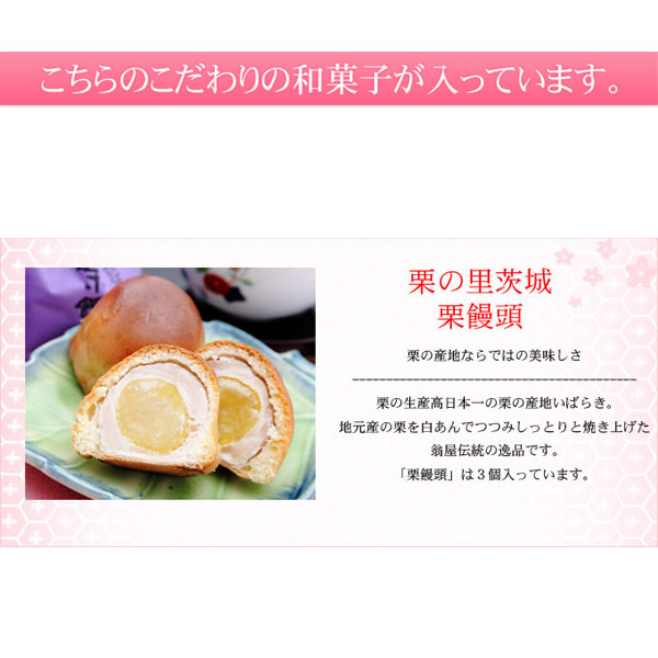 大粒栗の入った栗まんじゅう