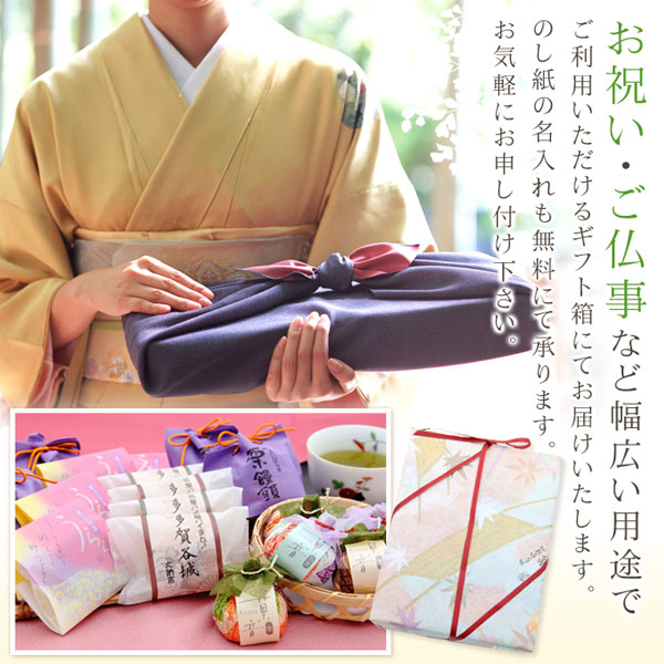 お祝い、内祝い、誕生日、法事用和菓子ギフト