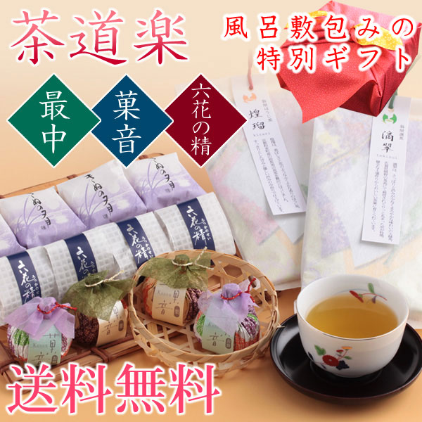 風呂敷包みお茶と和菓子のギフト　茶道楽