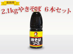 ≪業務用≫オタフク (焼きそば)ソース2.2ｋｇHB　6本　【送料込】(S30-1010)