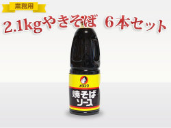 ≪業務用≫オタフク 焼きそばソース　2.2ｋｇ　HB　6本　【送料込】