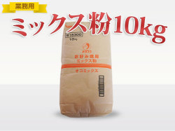 ≪業務用≫オタフク オコミックス粉　10ｋｇ(030-1291)
