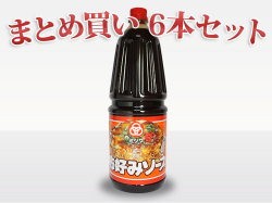 ミツワ お好みソース 1.8ｌＨＢ 6本セット【送料込】(S30-3001)