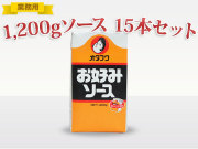 ≪業務用≫オタフクソース