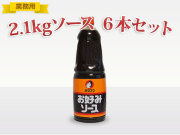 ≪業務用≫オタフク お好みソース　2.1ｋｇ　HB　6本　【送料込】(S30-1007)