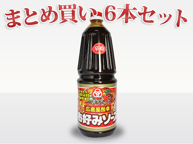 ミツワ　お好みソース1.8ｌＨＢ（激辛口20番）