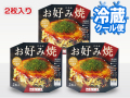 広島流お好み焼き 350g 2枚入×3食セット【送料込】〈冷蔵〉(021-0053)