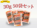 ≪業務用≫オタフク　ミニお好みソース　30ｇポリ<ドライ>50袋セット　【送料込】(S30-1004)