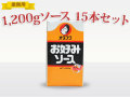 ≪業務用≫オタフク お好みソース　1200ｇ　FT　15本　【送料込】(S30-1006)