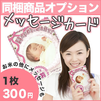 メッセージカード