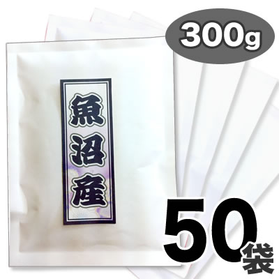 新潟県魚沼産コシヒカリ特選 300g×50袋 令和7年産  一人暮らしセット
