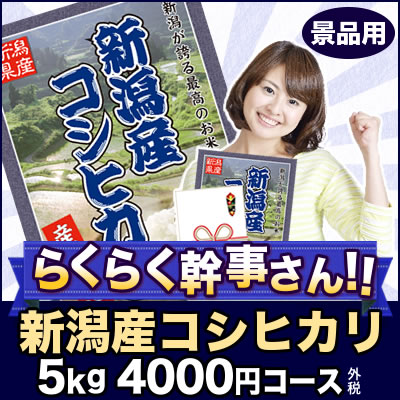 商談中お米5kg 印象深かっ 