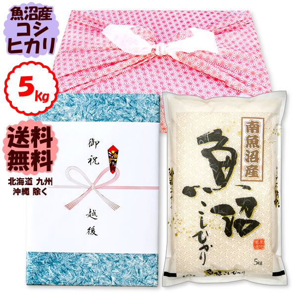 風呂敷包みギフト】令和7年産 新潟県南魚沼産コシヒカリ 3kg