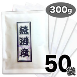 新潟県魚沼産コシヒカリ特選 300g×50袋 令和7年産  一人暮らしセット