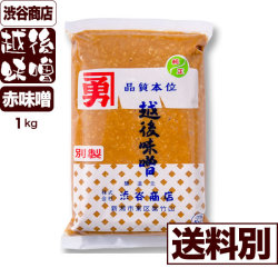 【渋谷商店の渋谷味噌】別製つぶ 赤味噌 1kg