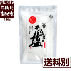 小林さんの手作り海水塩 笹川流れの塩 150ｇ