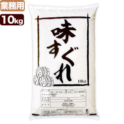 お米プラザ新潟 業務用 国産米 味すぐれ 10kg