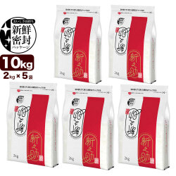 新潟県産 新之助 10kg（2kg×5袋）令和6年産 新鮮密封 窒素充填包装 チャック付き保存袋
