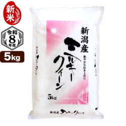新米 令和8年産 新潟産 ミルキークイーン 5kg 米 もちもち食感