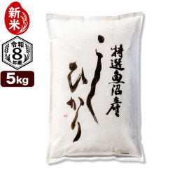新米 令和8年産 特選 魚沼産 コシヒカリ 5kg 米 新潟産