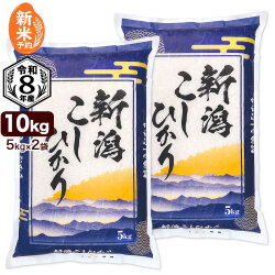新米予約 10kg（5kg×2袋） 新潟産コシヒカリ 山並 精米 令和8年産 送料無料（北海道、九州、沖縄除く）