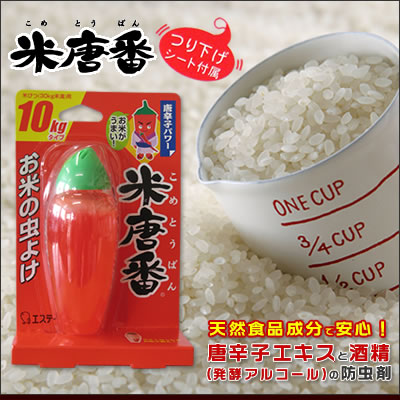 米びつ用防虫剤]米唐番10kg用【お米プラザ新潟】天然食品成分