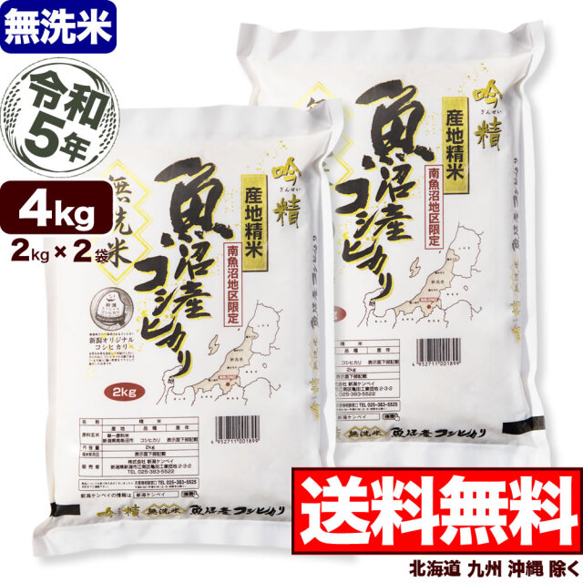 令和5年度産 新潟県産コシヒカリ 25kg 無洗米 【公式通販】 令和5年度産 新潟県産コシヒカリ 25kg 無洗米 【公式通販】