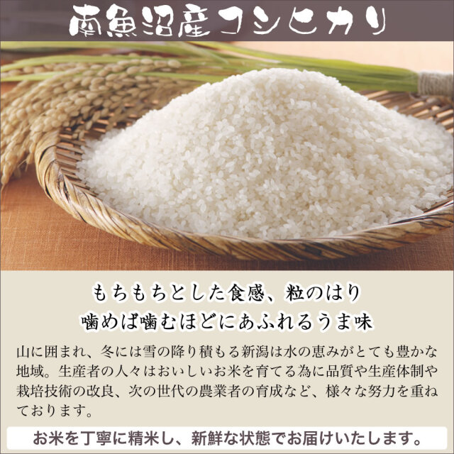お米のギフトカード 南魚沼産コシヒカリ 14,000円（10kg）コース 送料