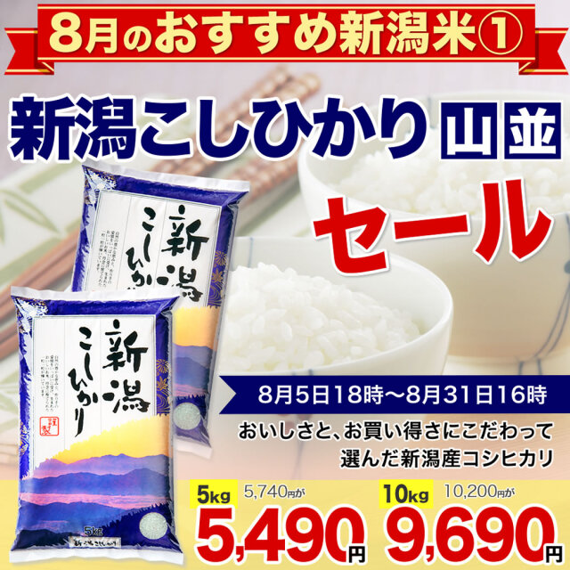 たけ様　R5新潟産コシヒカリ コシヒカリ 新潟産コシヒカリ 竹人形 5kg 米 お米 送料無料 令和
