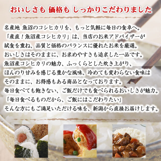 【corins.2005】令和6年産 南魚沼産こしひかり 30kg コシヒカリ 【最終売り尽くし！】米 令和6年 30kg 玄米30kg 新潟