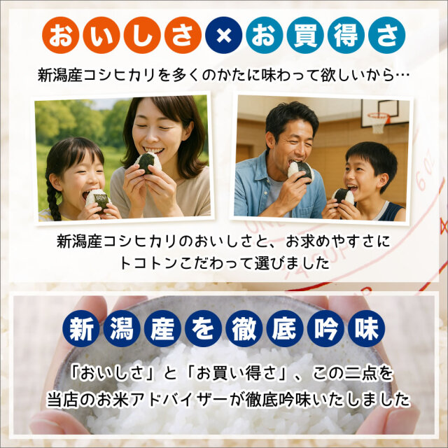 令和7年産 新潟県産コシヒカリ 山並 5kg
