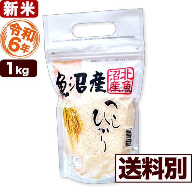 令和6年栃木県鹿沼市産コシヒカリ 玄米20キロ