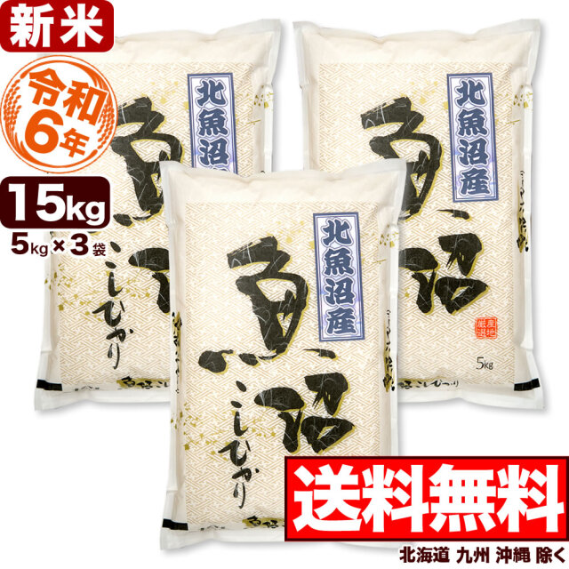 QQQ様用、岡山県産コシヒカリ新米15キロ標準精米