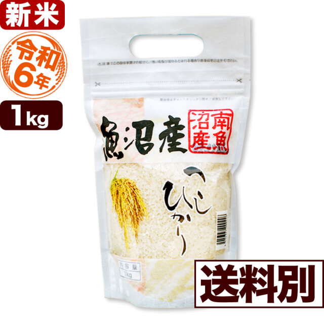 南魚沼産】6年度新米コシヒカリくず米30キロ×2 小町様専用ページです