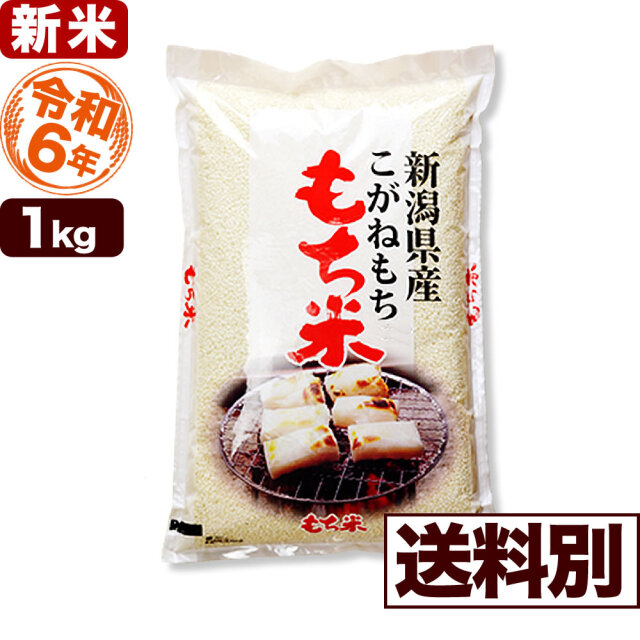 ミルキークイーン玄米２０Kg（ご指示あれば白米・無洗米へ発送直前精米 小分け無料 ミルキークイーン 米 お米 5kg×4 玄米20kg 令和6年産 山形産